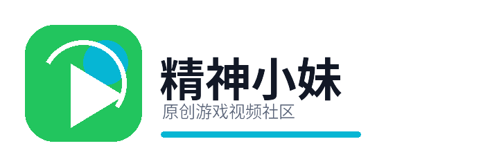 精神小妹